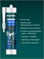 KRAFTOOL SANITARY, 300 мл, белый, санитарный силиконовый герметик (41255-0) 00030761