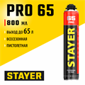 STAYER PRO 65, 800 мл, выход до 65 л, пистолетная, всесезонная, монтажная пена, Professional (41137) 00030810
