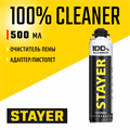 STAYER 100% Cleaner, 500 мл, очиститель монтажной пены, Professional (41139) 00030811