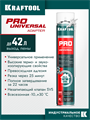 KRAFTOOL ADAPTER PRO, 750 мл, адаптерная, всесезонная, SVS, не залипающий клапан, выход до 45 л, монтажная пена (41173) 00030812