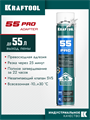 KRAFTOOL ADAPTER 55, 750 мл, адаптерная, всесезонная, SVS, не залипающий клапан, выход до 55 л, монтажная пена (41175) 00030813