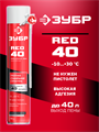ЗУБР RED 40, 750 мл, адаптерная, всесезонная, SVS, выход до 40 л, монтажная пена (41143) 00030821