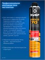 ЗУБР GOLD PRO 70, 850 мл, мелкопористая, c выходом до 65 л, пистолетная, монтажная пена (41157) 00030828