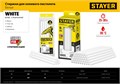 STAYER White, белые, 11 х 200 мм, 6 шт, клеевые стержни, Professional (2-06821-W-S06) 00030845