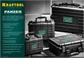 KRAFTOOL PANZER-16, 400 х 330 х 170 мм, (16″), IP55, ударопрочный пластиковый ящик (38251-16) 00031383