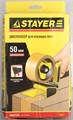 STAYER 50 мм, пластмассовая рукоятка, диспенсер для клеящих лент (12017) 00031587