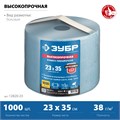 ЗУБР 23 х 35 см, 1000 листов, 350 м, 2-х слойная ВЫСОКОПРОЧНАЯ протирочная бумага (12820-23) 00031700