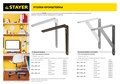 STAYER 250 х 150 х 30 х 4 мм, белый, усиленный уголок-кронштейн (37420-1) 00031921