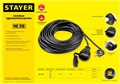 STAYER МС-315, ПВС, 3 x 1.5 мм2, 20 м, 3500 Вт, IP44, силовой удлинитель-шнур (55028-20) 00032587