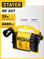 STAYER MF-207, ПВС, 2 x 0.75 мм2, 15 м, 2200 Вт, силовой удлинитель-шнур на рамке (55014-15) 00032590