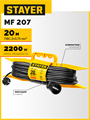 STAYER MF-207, ПВС, 2 x 0.75 мм2, 20 м, 2200 Вт, силовой удлинитель-шнур на рамке (55018-20) 00032591