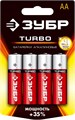 ЗУБР TURBO, АА х 4, 1.5 В, алкалиновая батарейка (59213-4C) 00032987