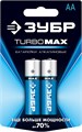 ЗУБР TURBO-MAX, АА х 2, 1.5 В, алкалиновая батарейка (59206-2C) 00032995