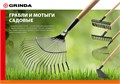 GRINDA GT-12 WOOD, 310 х 80 х 1300 мм, 12 прямых зубцов, углерод. сталь, антикор. покрытие, черенок дерев. высш. сорт, садовые грабли (39583-12) 000187060