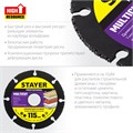 STAYER Multicut, 115 х 22.2 мм, для УШМ, диск отрезной по дереву (36860-115) 000200624