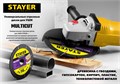 STAYER Multicut, 125 х 22.2 мм, для УШМ, диск отрезной по дереву (36860-125) 000200625