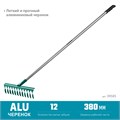 GRINDA PR-12T ALU, 380 х 95 х 1500 мм, 12 витых зубцов, углеродистая сталь, алюминиевый черенок, садовые грабли, PROLine (39585) 000279557