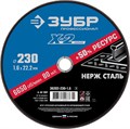 ЗУБР 230 x 1.6 x 22.2 мм, круг отрезной по нержавеющей стали, Профессионал (36202-230-1.6) 000544963