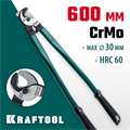 KRAFTOOL Extrem KL-30, кабелерез (23349-30)+N1237:O1249O1236:O1249 000578954