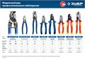ЗУБР СК-18В, d 14 мм, 180 мм, 1000В, диэлектрический кабелерез, Профессионал (23340-18V) 000717114