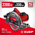ЗУБР d 235 мм, 2200 Вт, циркулярная пила (дисковая) (ПД-85) 0001036835