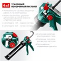 KRAFTOOL Expert 4-in-1 310 мл, скелетный пистолет для герметика (06675) 0001050194