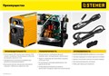 STEHER ММА, 250 А, сварочный аппарат инверторный, макс. электрод Ø 5.0 мм (VR-250) 0001151813
