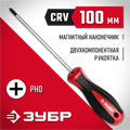 ЗУБР PH0 x 100 мм, отвёртка (25062-0-100) 0001163044