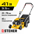 STEHER 410 мм, 3.5 л.с., бензиновая газонокосилка (GLM-410) 0001234342