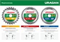 URAGAN Fast, 190 х 20/16 мм, 24Т, пильный диск по дереву (36800-190-20-24) 0001316645