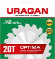 URAGAN Optima, 140 х 20/16 мм, 20Т, пильный диск по дереву (36801-140-20-20) 0001316760
