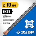 ЗУБР 10 x 110 мм, SDS-plus бур, Профессионал (29314-110-10) 0001362079