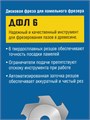 ЗУБР ДФЛ6, 100 х 22 мм, 6 резцов, дисковая фреза для ламельного фрезера, Профессионал (36970-100) 0001362981