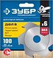 ЗУБР ДФЛ6, 100 х 22 мм, 6 резцов, дисковая фреза для ламельного фрезера, Профессионал (36970-100) 0001362981