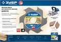 ЗУБР ДФЛ6, 100 х 22 мм, 6 резцов, дисковая фреза для ламельного фрезера, Профессионал (36970-100) 0001362981