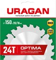 URAGAN Optima, 150 х 20/16 мм, 24Т, пильный диск по дереву (36801-150-20-24) 0001363040