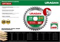 URAGAN Optima, 150 х 20/16 мм, 24Т, пильный диск по дереву (36801-150-20-24) 0001363040