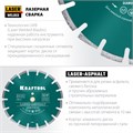 KRAFTOOL LASER-ASPHALT 300 мм (25.4/20 мм, 10х3.2 мм), алмазный диск (36687-300) 0001407757