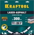 KRAFTOOL LASER-ASPHALT 300 мм (25.4/20 мм, 10х3.2 мм), алмазный диск (36687-300) 0001407757
