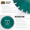 KRAFTOOL LASER-ASPHALT 400 мм (25.4/20 мм, 10х3.4 мм), алмазный диск (36687-400) 0001407759
