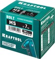 KRAFTOOL Bolt, М5 x 9 мм, штифт 10 мм, 150 шт, стальные винтовые заклепки (311709-05-10) 0001412835