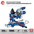 ЗУБР Профессионал ППТ-255-П пила торцовочная с протяжкой, d 255 х 30 мм, 2000 Вт 0001429241