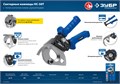 ЗУБР НС-50T, d 50 мм, секторные ножницы, Профессионал (23351-50) 0001464143