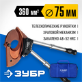 ЗУБР НС-75T, d 75 мм, секторные ножницы, Профессионал (23352-75) 0001464144