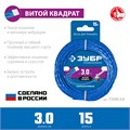 ЗУБР ВИТОЙ КВАДРАТ, 3.0 мм, 15 м, леска для триммера, Профессионал (71030-3.0) 0001534993