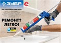 ЗУБР 5 шт, запасные сопла для закрытых пистолетов для герметика (06633-S) 0001581479
