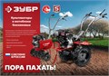 ЗУБР 9 л.с., мотоблок с ВОМ (МТШ-600) 0001673781