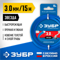 ЗУБР ЗВЕЗДА, 3.0 мм, 15 м, леска для триммера, Профессионал (71020-3.0) 0001673833