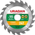 URAGAN Fast, 185 x 30/20 мм, 24Т, пильный диск по дереву (36800-185-30-24) 0001709985