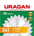 URAGAN Fast, 185 x 30/20 мм, 24Т, пильный диск по дереву (36800-185-30-24) 0001709985